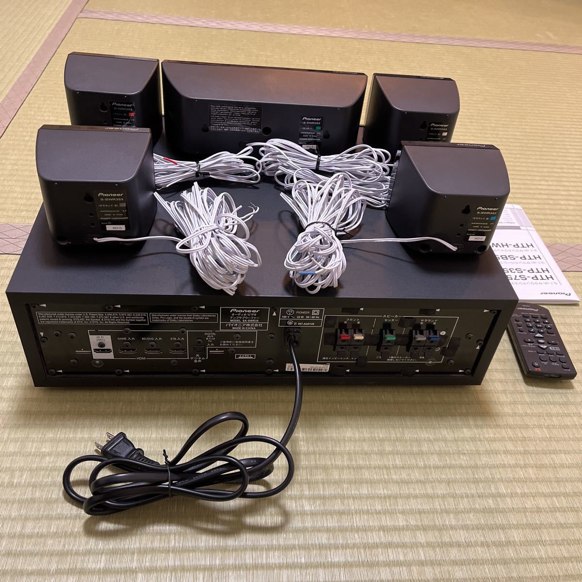 HTP-S353 Pioneer 5.1ch サラウンドシステム SA-SWR35 パイオニア 