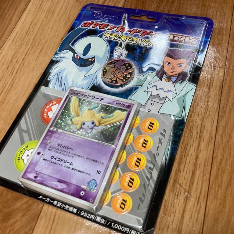 未開封 新品 ポケモンカード PCG ADV公開記念VSパック ファウンスの