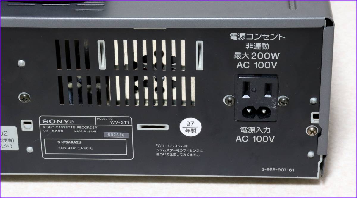 SONY WV-ST1 Wデッキ Hi8 ソニー ビデオデッキ ダブルデッキ - WV-SW1 
