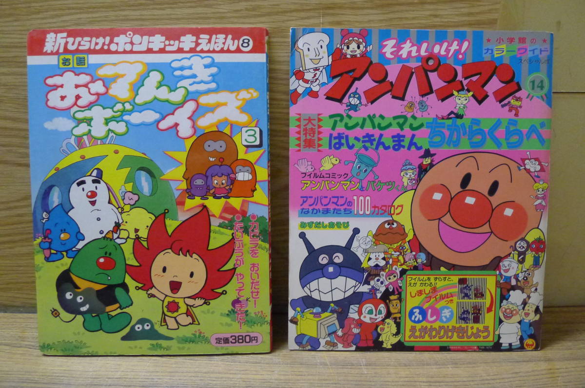 LL656 絵本17点まとめて クレヨンしんちゃん,ドラえもん,ウルトラマン