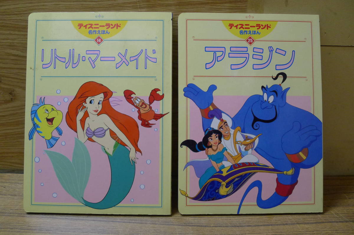 LL656 絵本17点まとめて クレヨンしんちゃん,ドラえもん,ウルトラマン