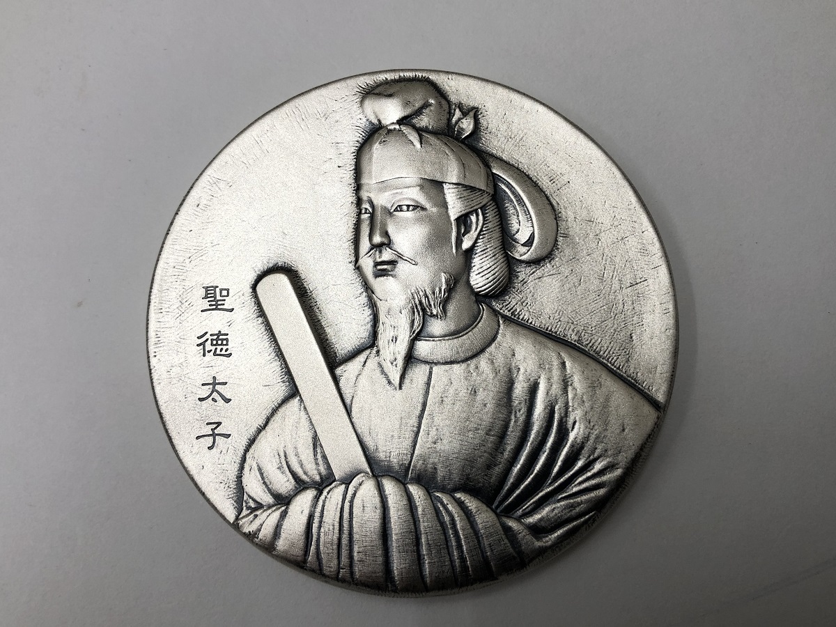 大黒屋】中古 造幣局製 肖像メダル 聖徳太子 SV1000 純銀 162.6g