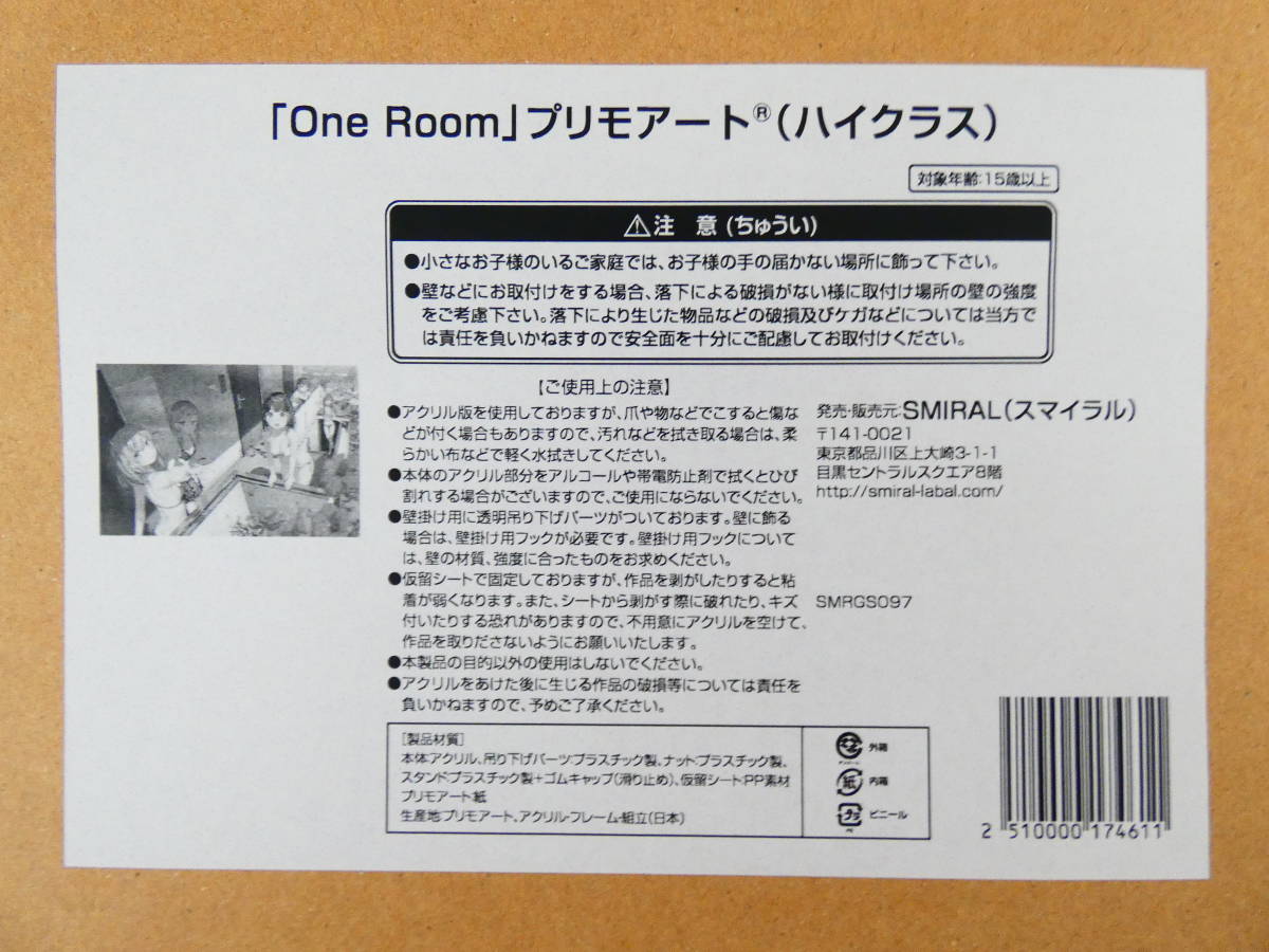 カントクプリモアート（ハイクラス） one room