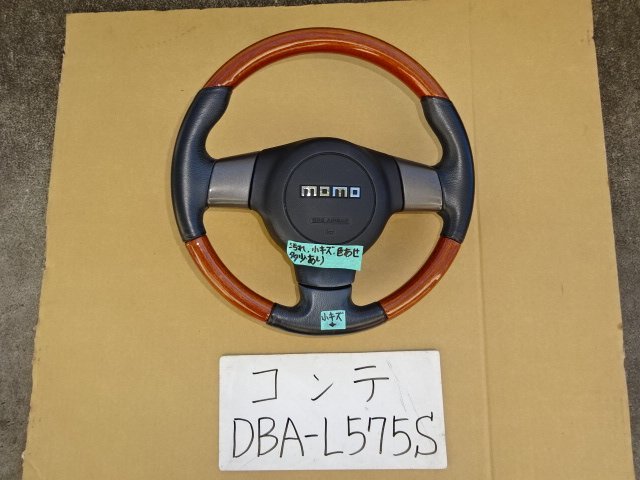 コンテ　21年　DBA-L575S　ステアリングハンドル