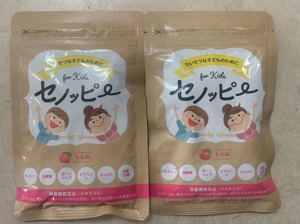 2袋 セノッピー グミ もも味 新品 セノッピー グミ もも味 7袋セット