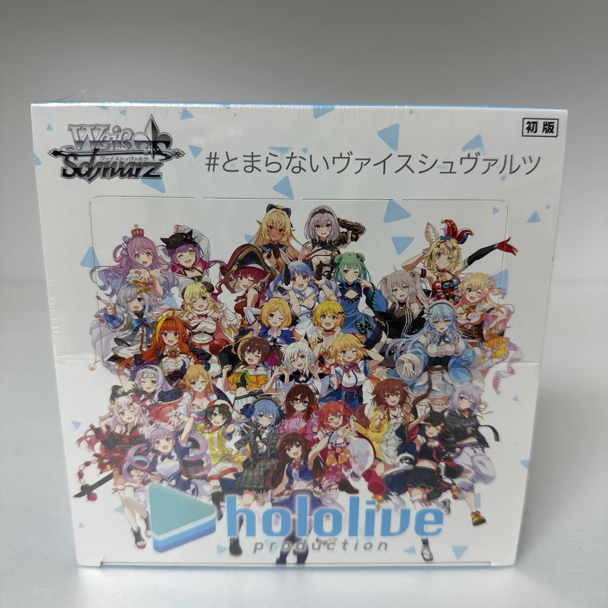 ヴァイスシュヴァルツ ブースターパック ホロライブプロダクション BOX 