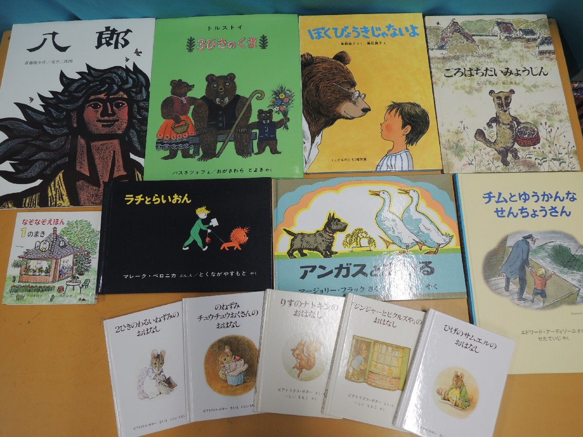 Yahoo 絵本 絵本《まとめて42点セット》福音館まとめセット 絵本