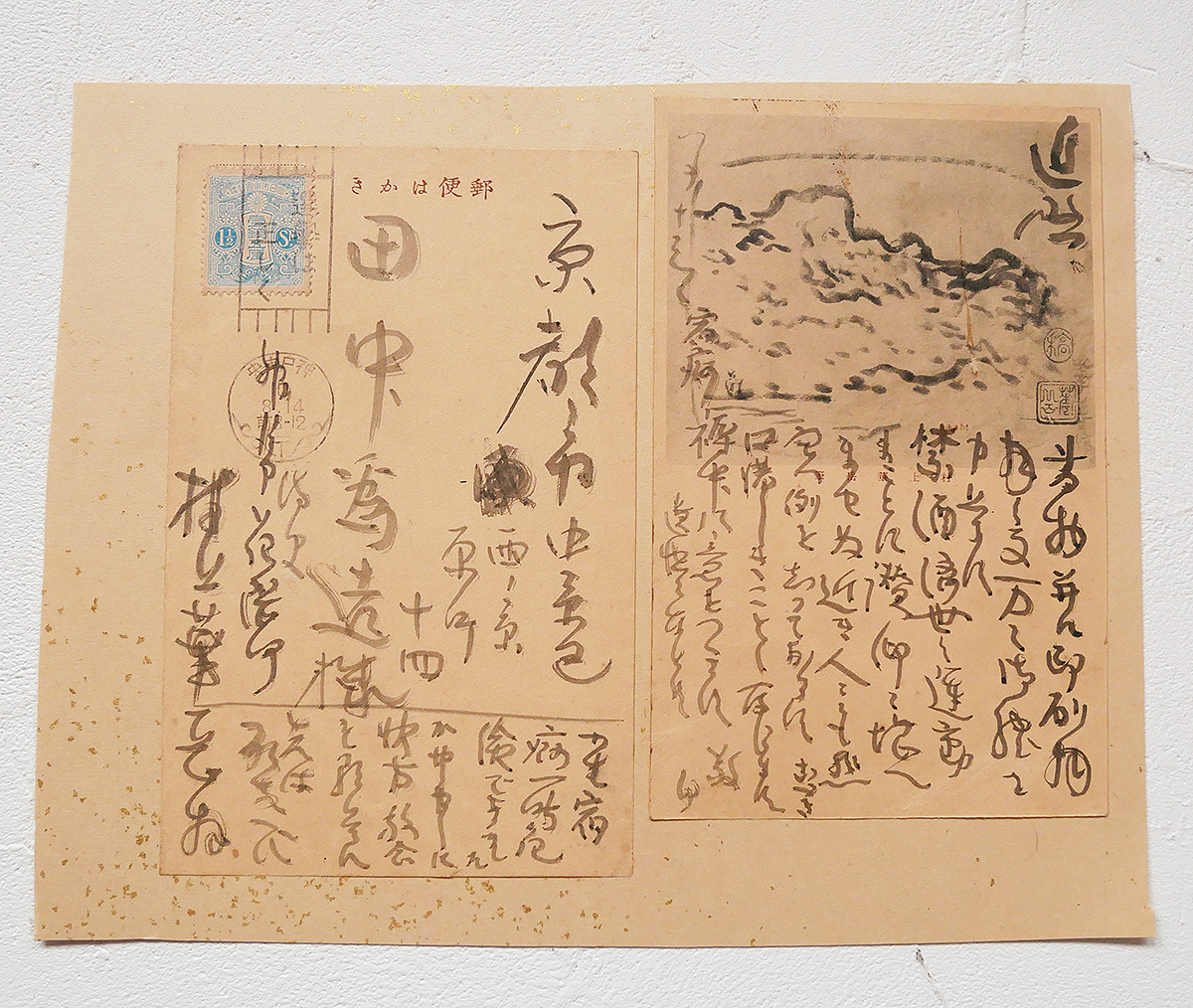 ◇『 村上華岳 田中為造宛 葉書 』真筆 大正昭和期の画家重鎮 京都