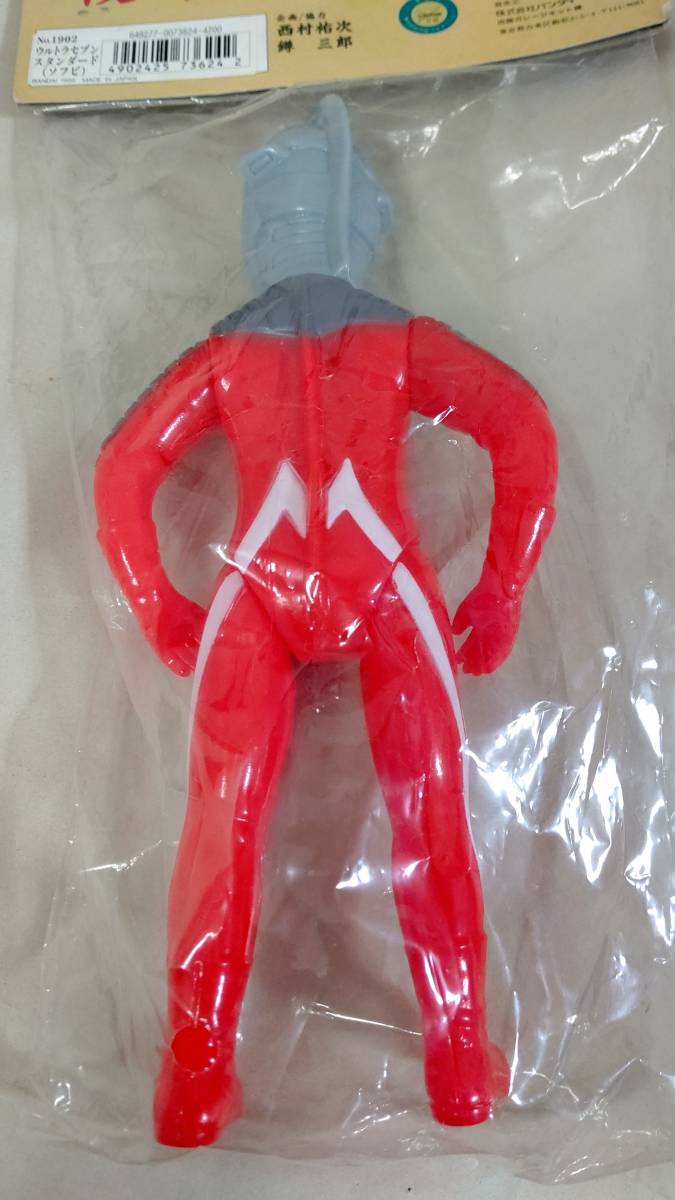 ブルマァク ウルトラセブン スタンダード 復刻版 ソフビ 23㎝ バンダイ