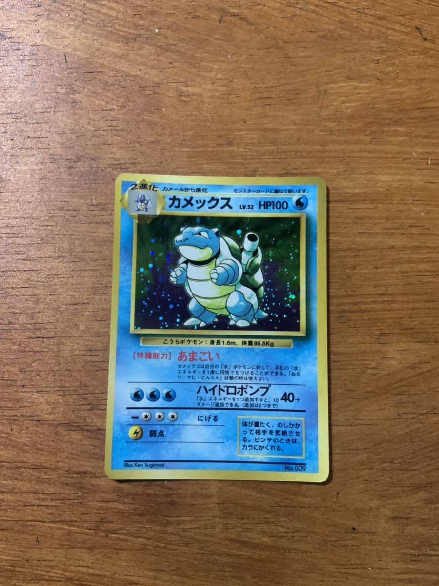 ポケモンカード カメックス マーク無し マークなし 旧裏 カメックス 旧