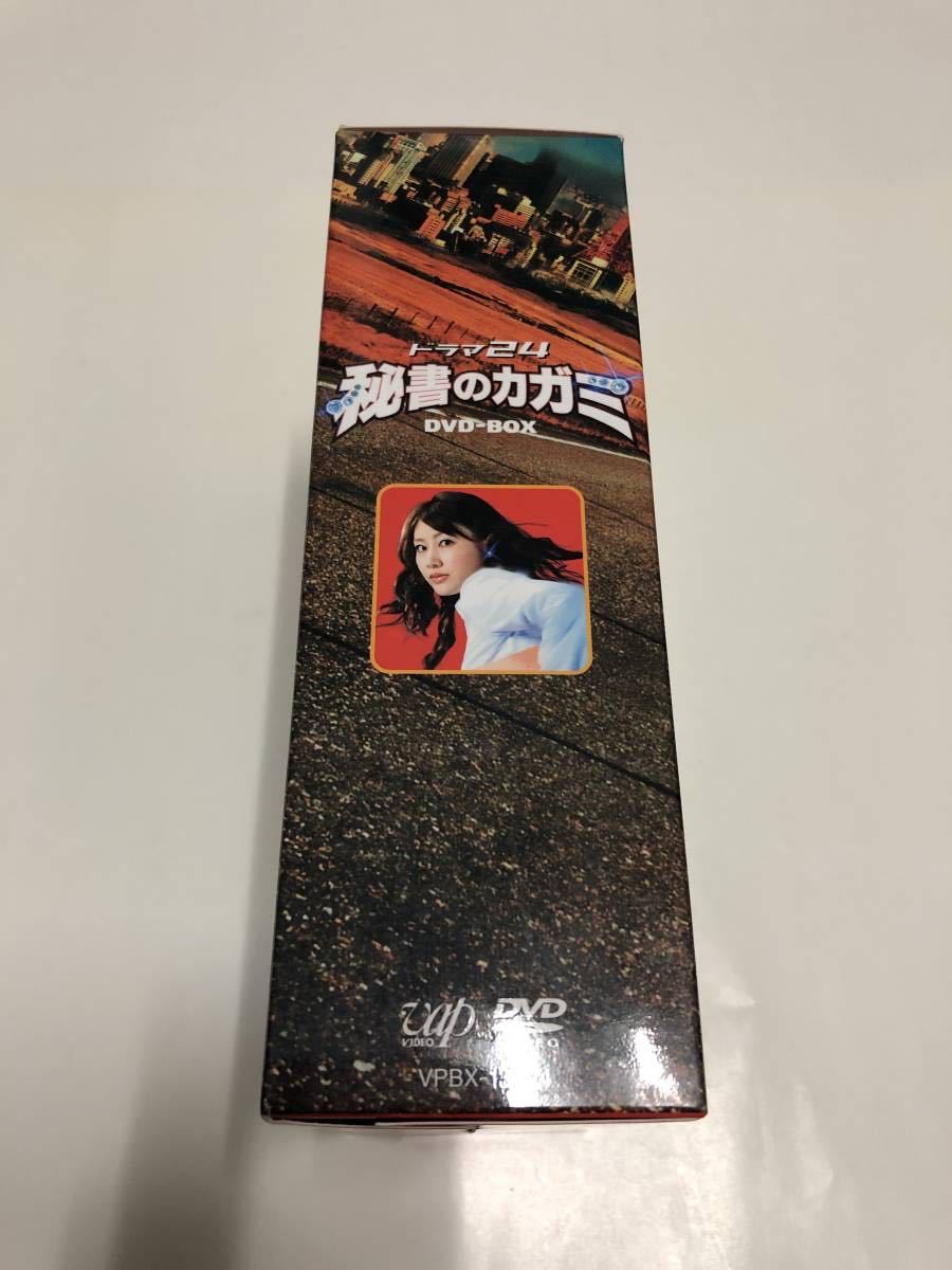 国内ドラマ＆邦画 DVDセット出品「秘書のカガミ DVD-BOX(5枚組)」他(全