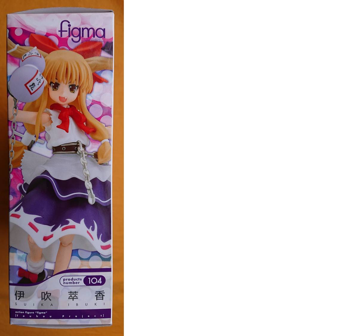 d*2様 figma 伊吹萃香 東方Project 104 d*2様 figma 伊吹萃香
