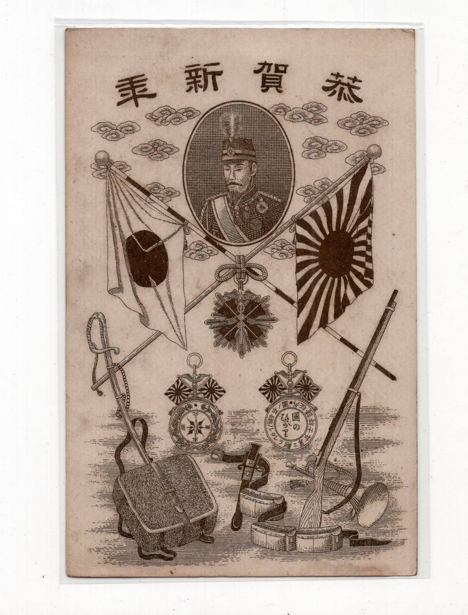 戦前／満州国皇帝御来訪記念 絵ハガキ 昭和天皇 溥儀 満州昭和 【公式