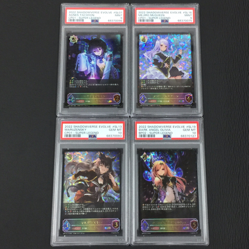 高品質，安い 1円 PSA鑑定品 シャドウバースエボルヴ PSA10 ダークエンジェル オリヴィエ / マルゼンスキー 他 PSA9含 計4枚(その他)｜売買されたオークション情報、yahooの商品情報をアーカイブ公開 - オーク その他