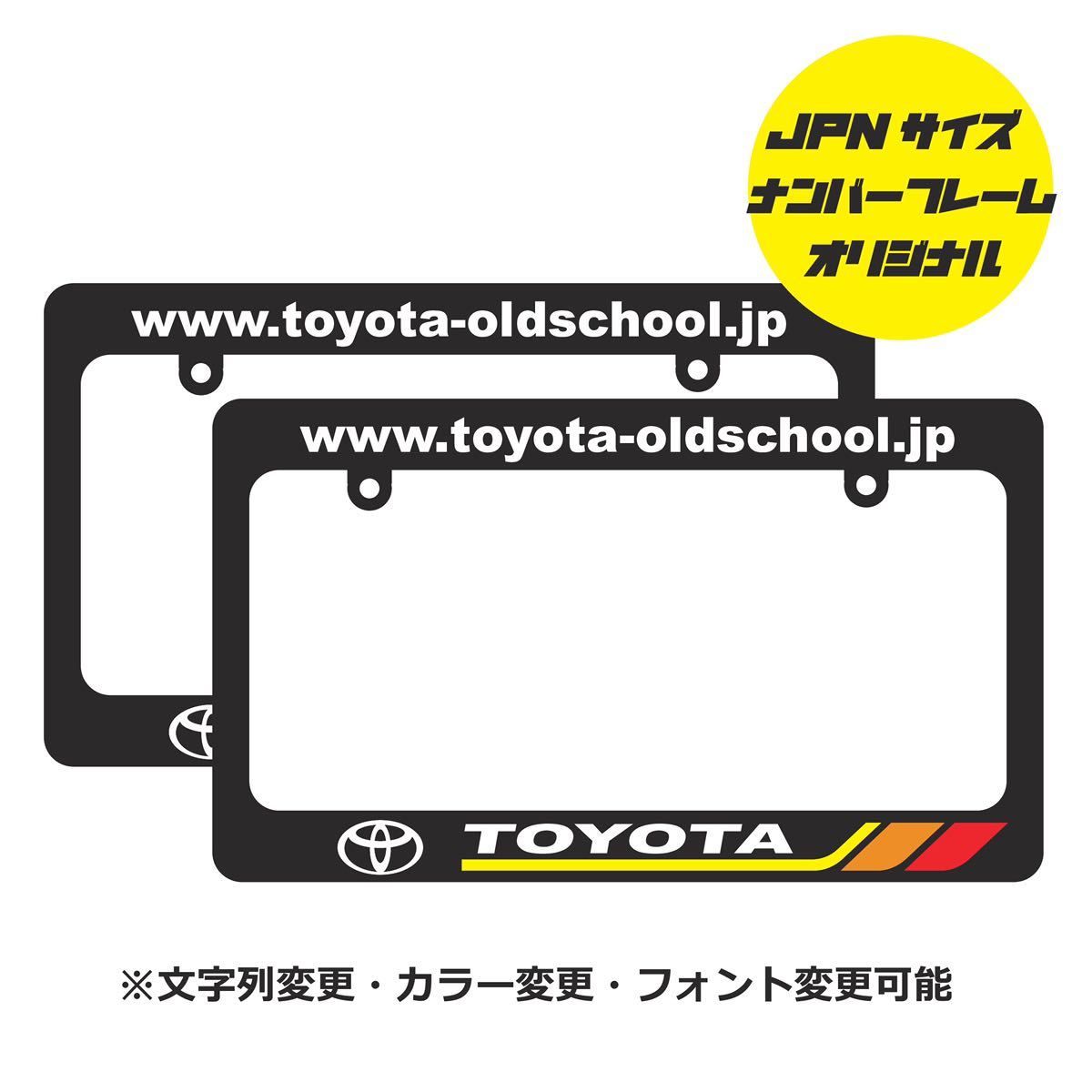 ナンバーフレーム ライセンスフレーム jdm usdm hdm TRD 北米　高速有鉛　mooneyes ランクル プラド　プリウス ハイエース グアム ハワイ