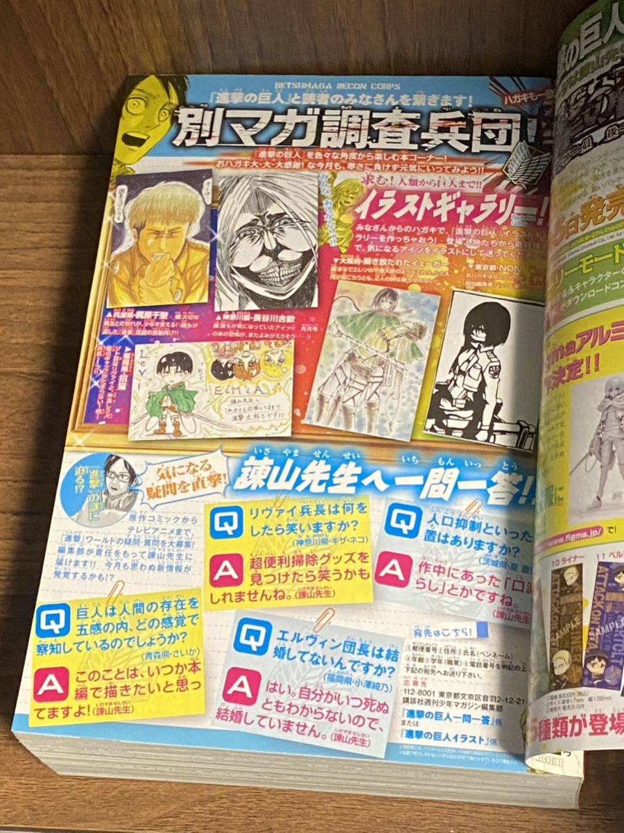 漫画 別冊少年マガジン 2013年12月号