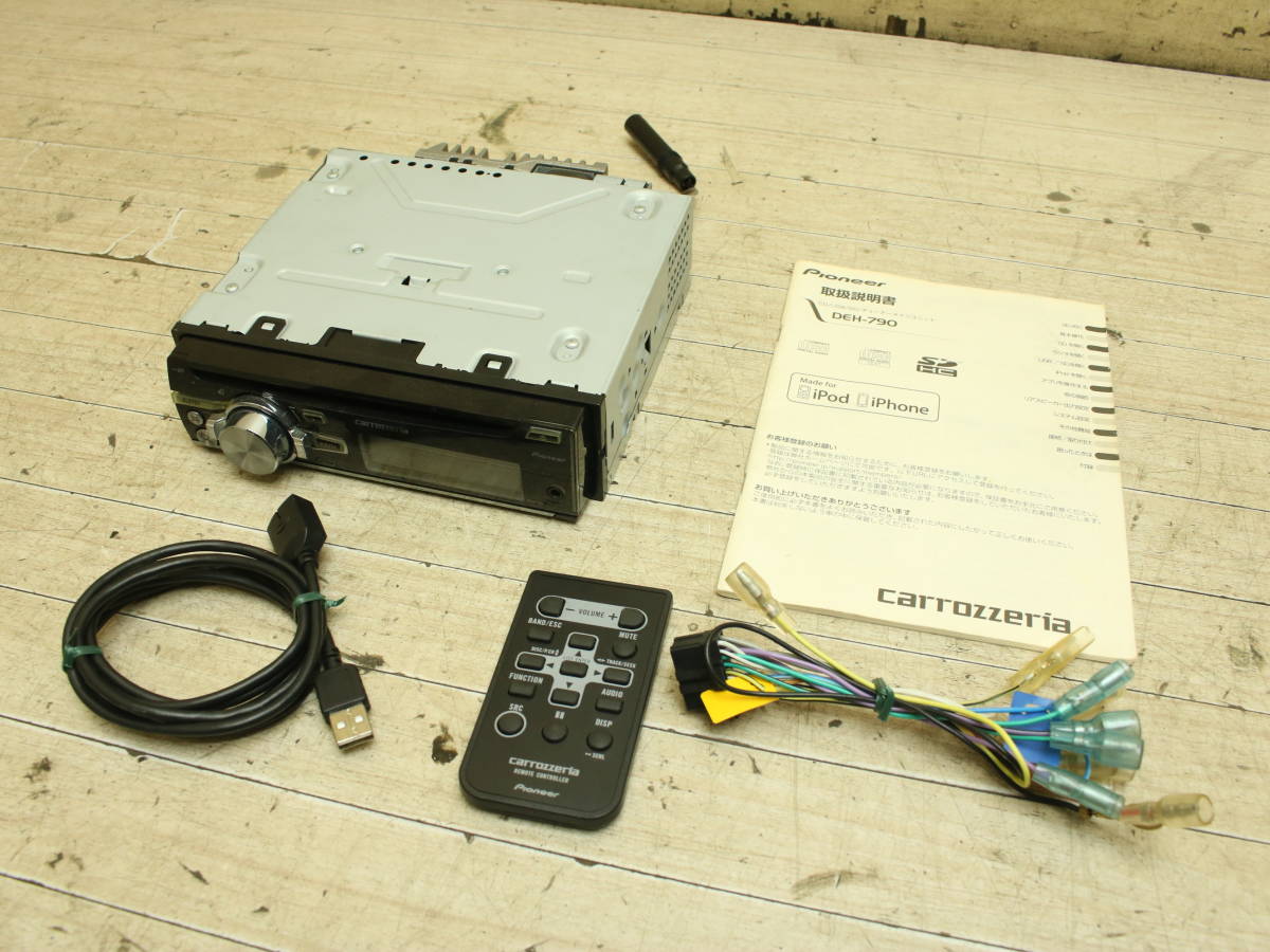 送料無料 カロッツェリア Carrozzeria DEH-790 1DIN CD AUX USB ヘッドユニット メインユニット 日本語表示