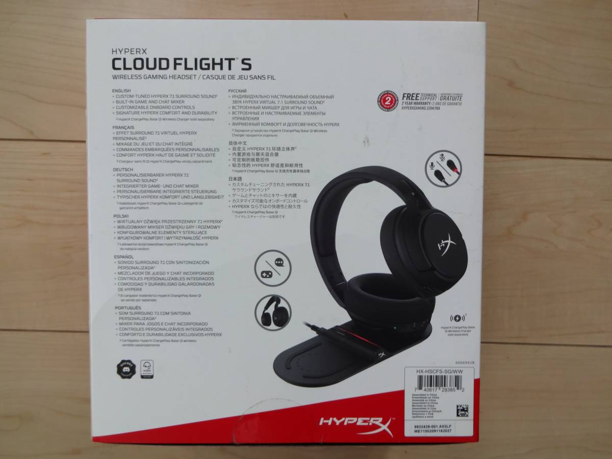 HyperX Cloud Flight S – Gaming Wireless battery life with Qi Long