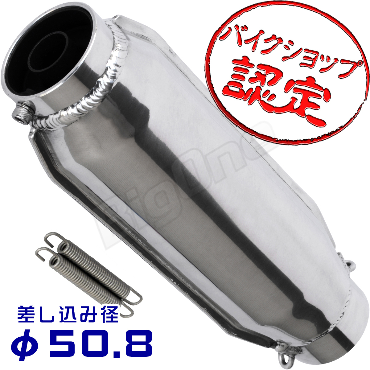 BigOne 50.8mm ZRX1200S ZX-12R ゼファー1100 ZX-10 GPZ750F ゼファー