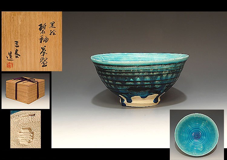 □夢□G15 槙啓州 青磁 三島 水指 共箱 茶道具 茶道具 旺