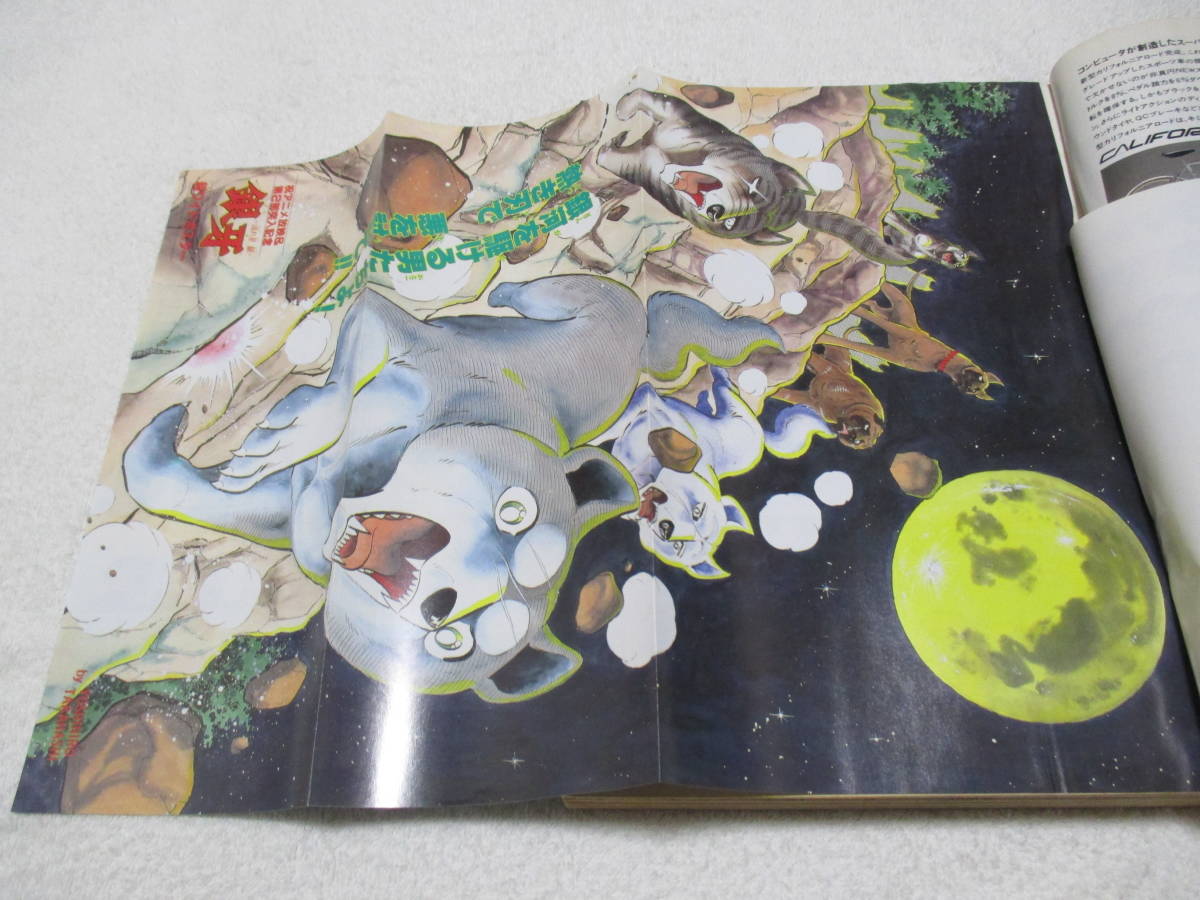 週刊少年ジャンプ 1986年 18号 表紙 北斗の拳 巻頭カラー 付録ポスター