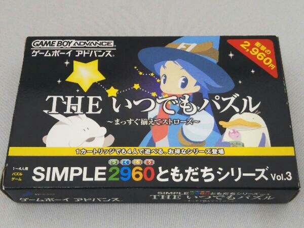 SIMPLE 2960ともだちシリーズVOL.3 THE いつでもパズル