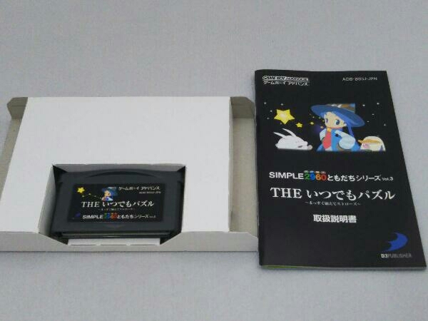 SIMPLE 2960ともだちシリーズVOL.3 THE いつでもパズル