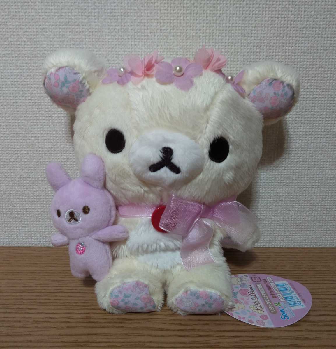 リラックマストア限定　おすわりぬいぐるみ　コリラックマ　子うさぎ