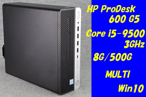 【最安値，大人気】 O HP ProDesk 600 G5 Core i5-9500 3GHz /8G/500G/MULTI/Win10 2(パソコン単体)｜売買されたオークション情報、yahooの商品情報をアーカイブ公開 - オークファン HP