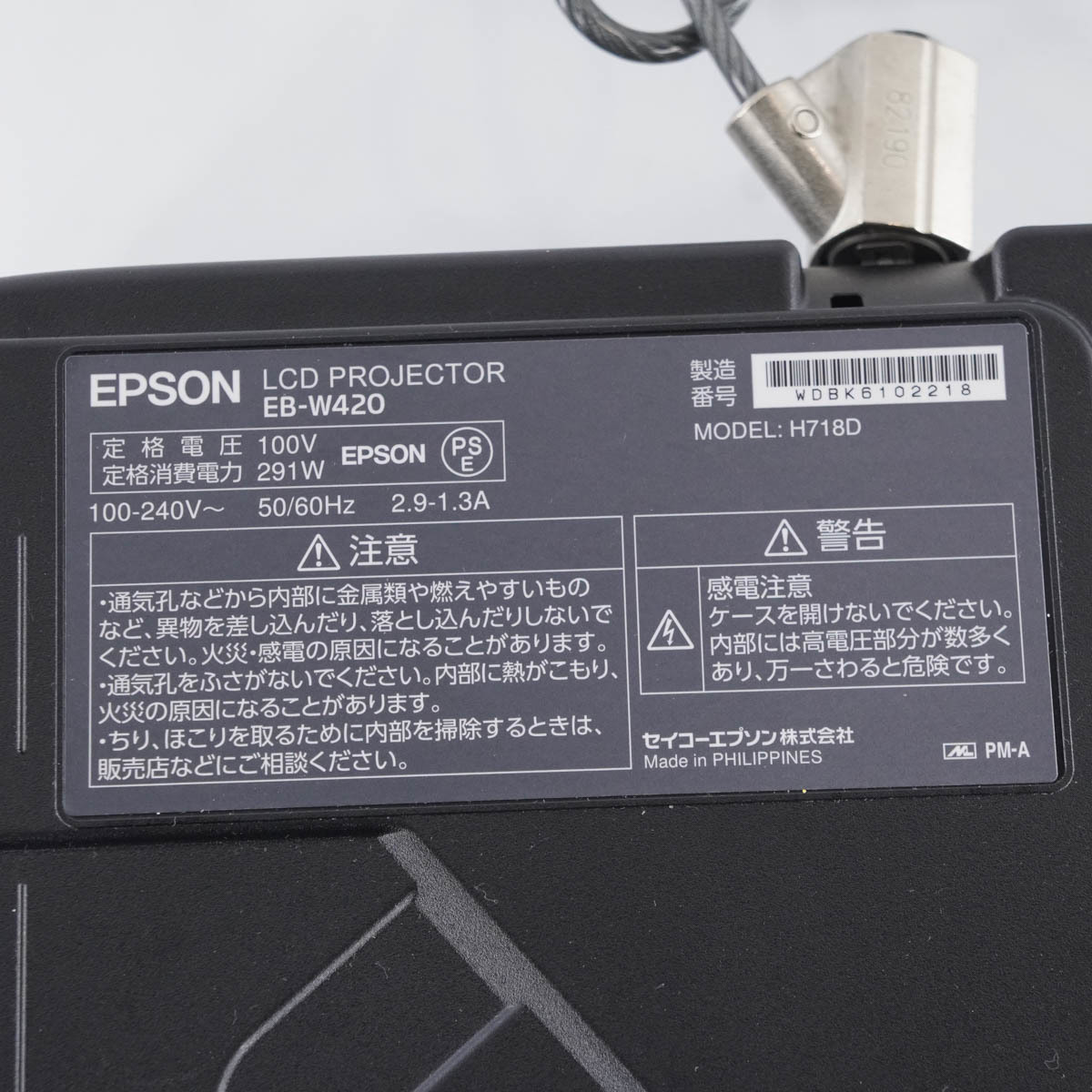EPSON EB-W420 プロジェクター ランプ点灯時間 計440H リモコン