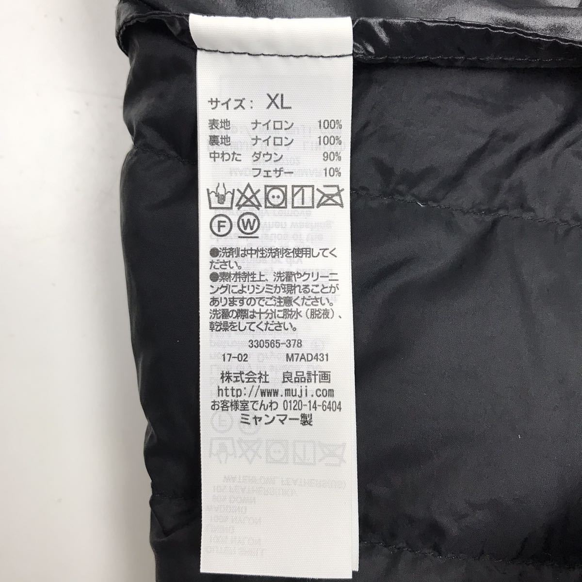 無印良品 ダウンジャケット 軽量ダウン XLサイズ 中古品 ミャンマー製 