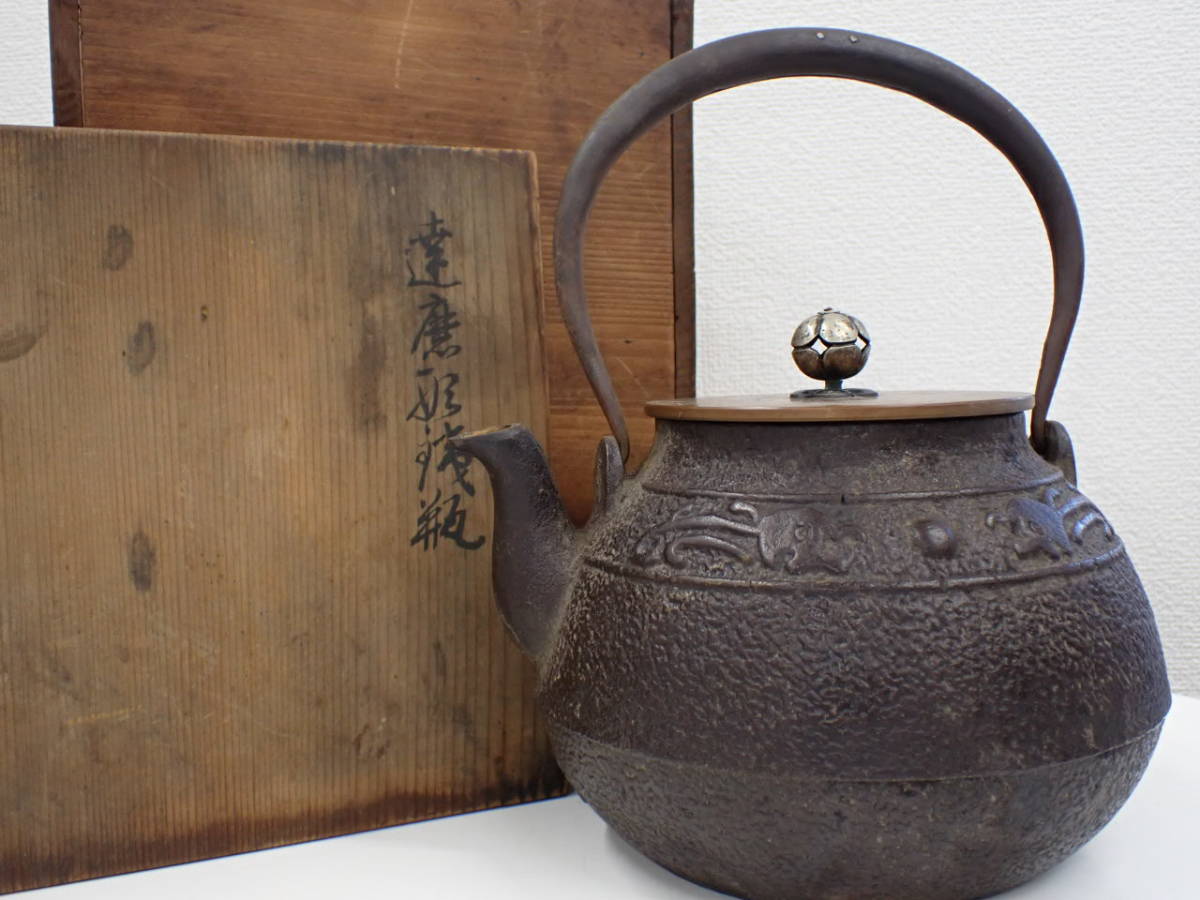 【品質保証，新作登場】 UH340 鉄瓶 平安三徳堂 造 達磨形 在銘 共箱付 詳細不明(鉄瓶)｜売買されたオークション情報、yahooの商品情報をアーカイブ公開 - オークファン 鉄瓶