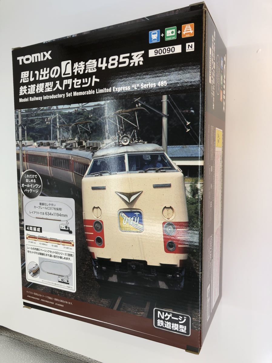 未使用 TOMIX トミックス Nゲージ 思い出のL特急485系 鉄道模型入門