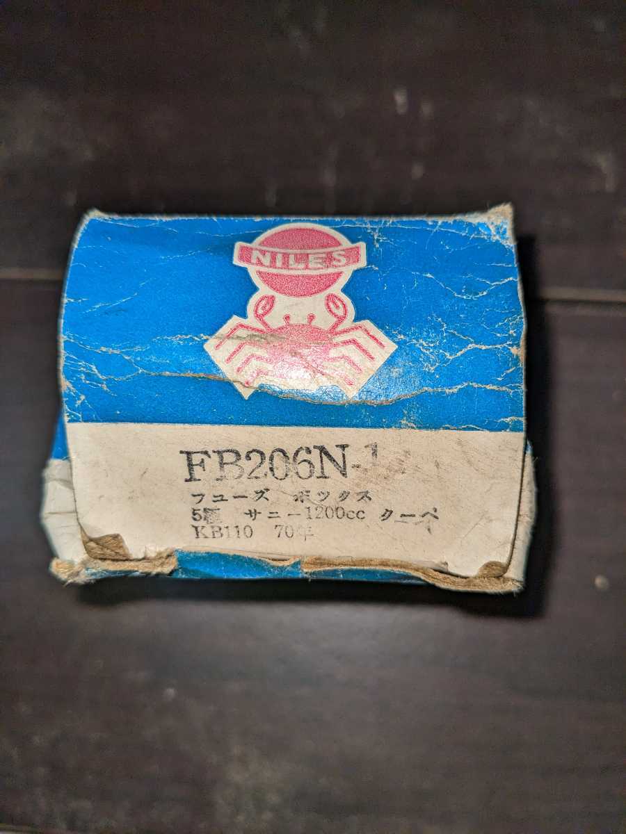 日産　サニー　社外？　ヒューズボックス　5極　KB110 70年　1200 クーペ　新品　長期保管