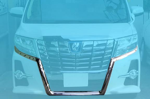 （H401-06）訳あり品　即納可！ V.30アルファード　エアログレード専用　フロントバンパーガーニッシュ【メッキ】 VANQUISH　六価クローム_3