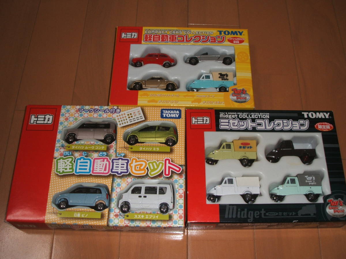 SALE，人気 トミカ ミゼットコレクション他 3点セット(乗用車)｜売買されたオークション情報、yahooの商品情報をアーカイブ公開 - オークファン 乗用車