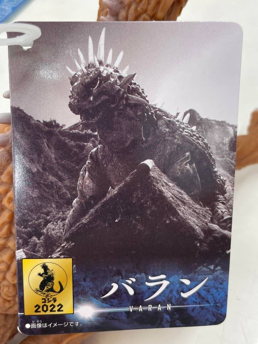 ゴジラ・ストア限定 ムービーモンスターシリーズ バラン バンダイ