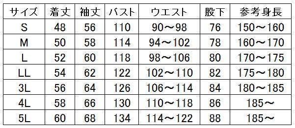 - ヤンマーつなぎ服☆秋冬用☆4Lサイズ♪おまけ付 ヤンマー ヤンマーつなぎ服☆NEW☆秋冬用☆LLサイズ♪手袋おまけ付 公式通販 Yahoo!オークション メルカリ ♪ つなぎの人気アイテム 作業着 2026年最新ヤンマー ヤンマーYANMAR : の落札相場 『 ヤンマーつなぎ服☆秋冬用☆LLサイズ♪おまけ付(つなぎ