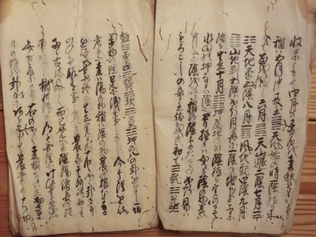 作州久世古文書○文化9年写 久世儒教・勧農業・敦孝弟・尚節倹等 18