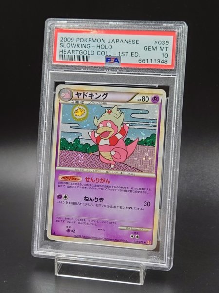 psa10ヤドキング 039⁄070 レジェンド 1ED ポケモンカード PSA 10 鑑定
