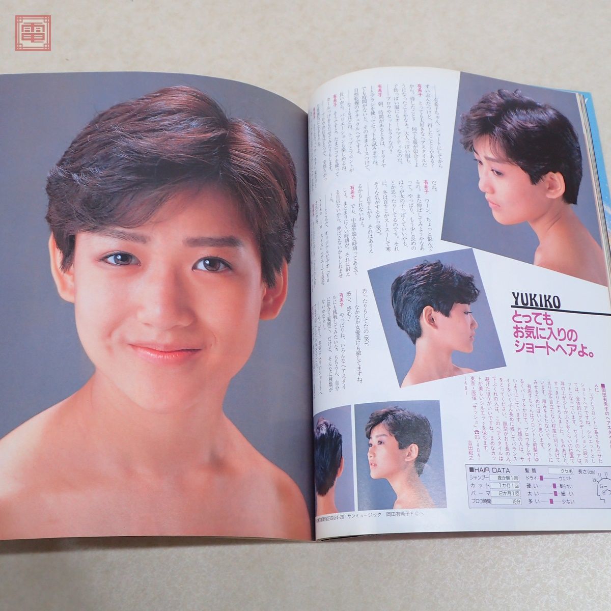 岡田有希子 家電カタログ 昭和レトロ 4点セット公式ショッピングサイト 