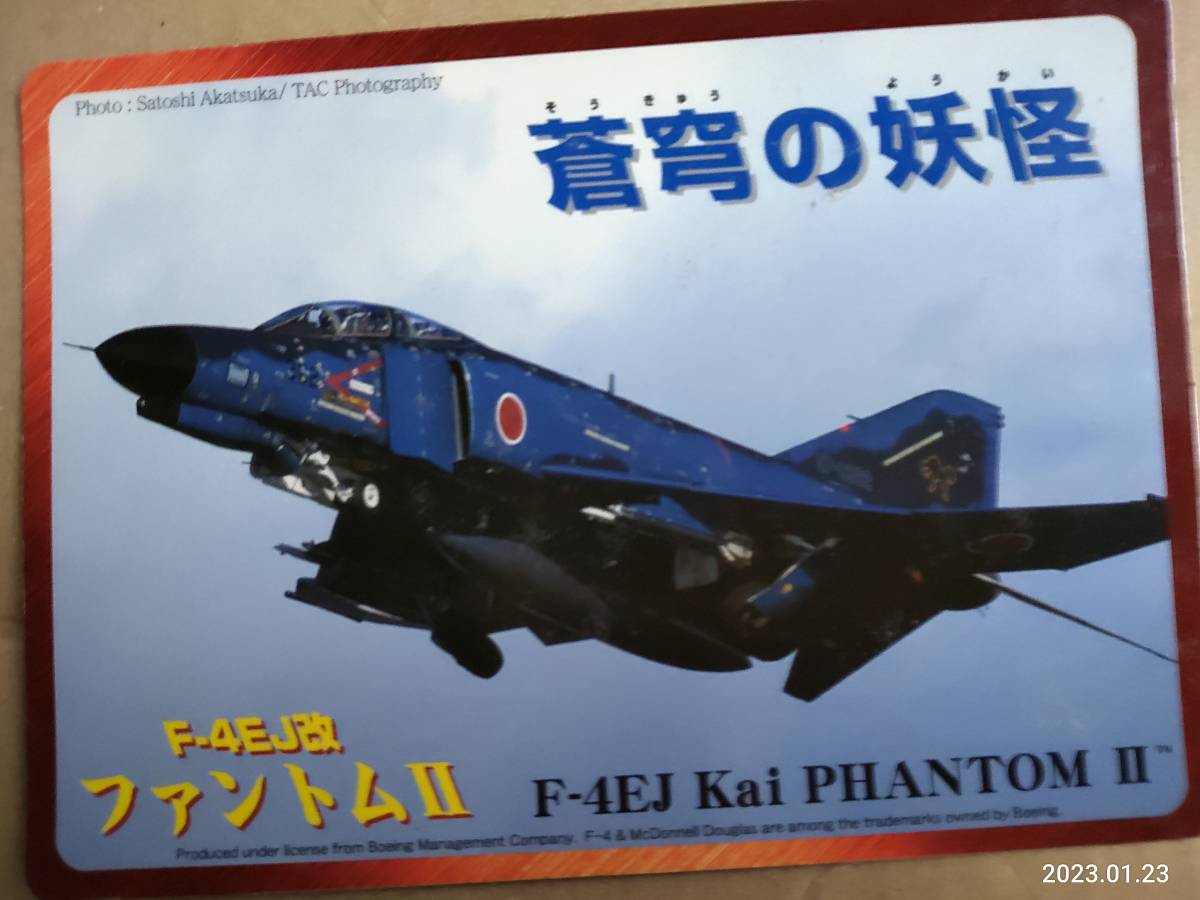 カフェレオ JWings 世界の主力戦闘機 航空自衛隊 F-15J カフェレオ