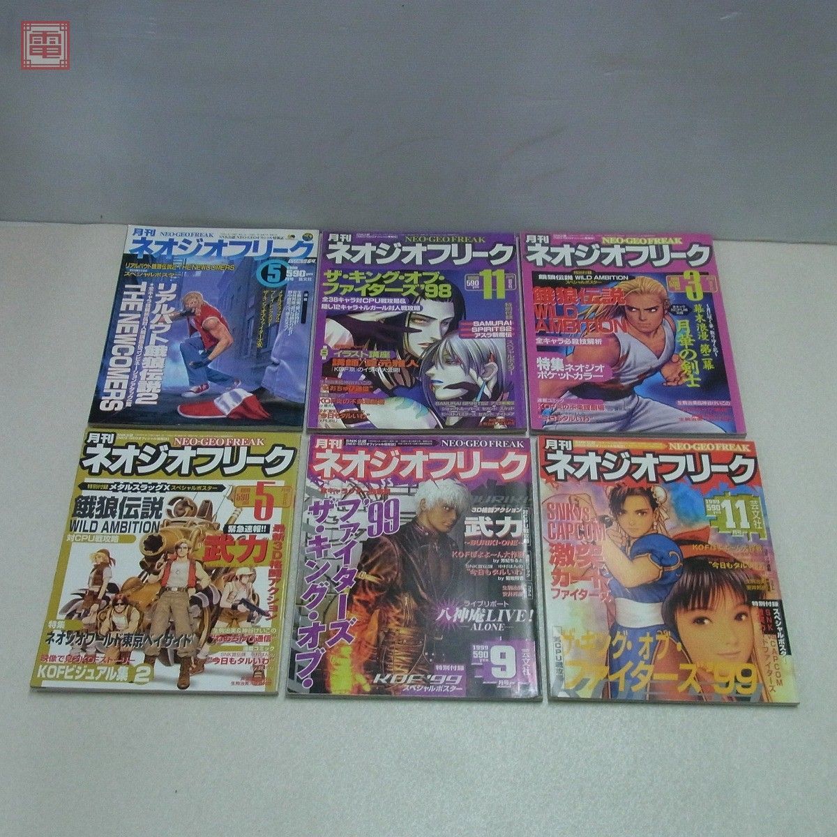 ネオジオ フリーク ゲーム 月刊ネオジオフリーク 入荷しました 万代 