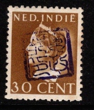 南方占領地(スマトラ　バンカ島)　９Ｓ22