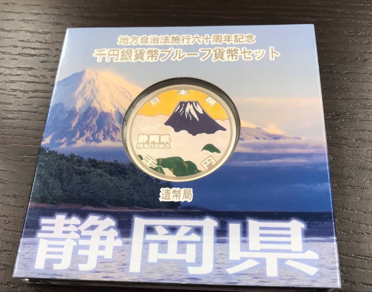 ＃14139 地方自治法施行60周年記念 静岡県 1000円銀貨貨幣