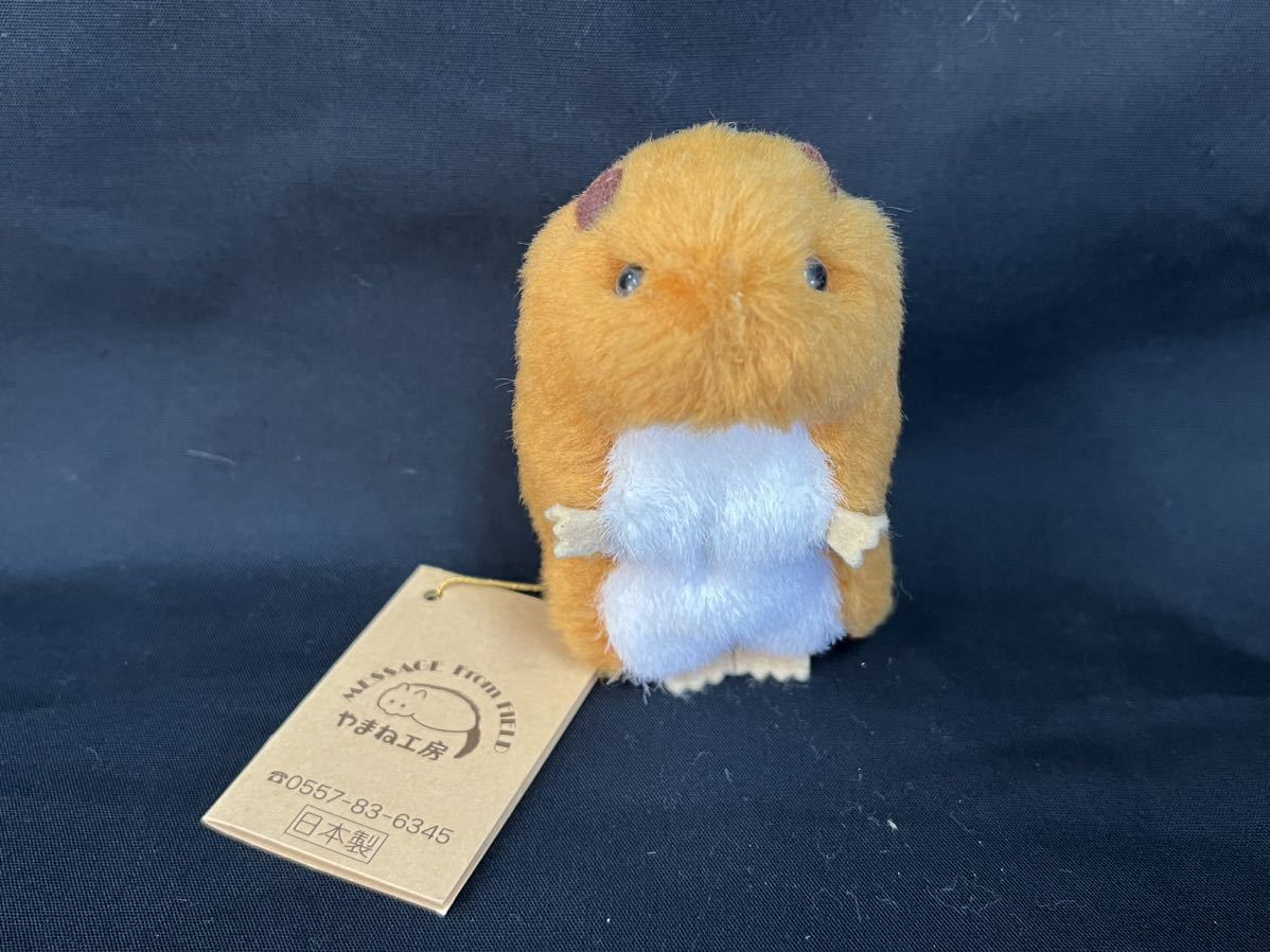 やまね工房 カヤネズミ 希少 やまね工房 カヤネズミ ぬいぐるみ ねずみ