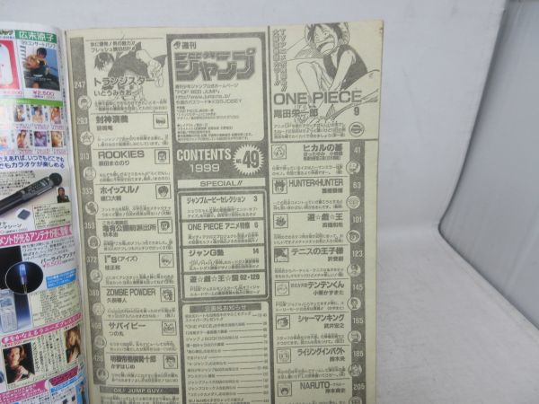 AS NEW 週刊少年ジャンプ 1999年11月15日 NO.49 シャーマンキング 表紙