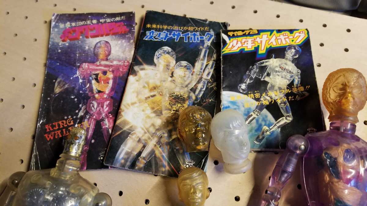 変身サイボーグ 3体セット(ジャンク フィギュア ジャンク 当時物 仮面