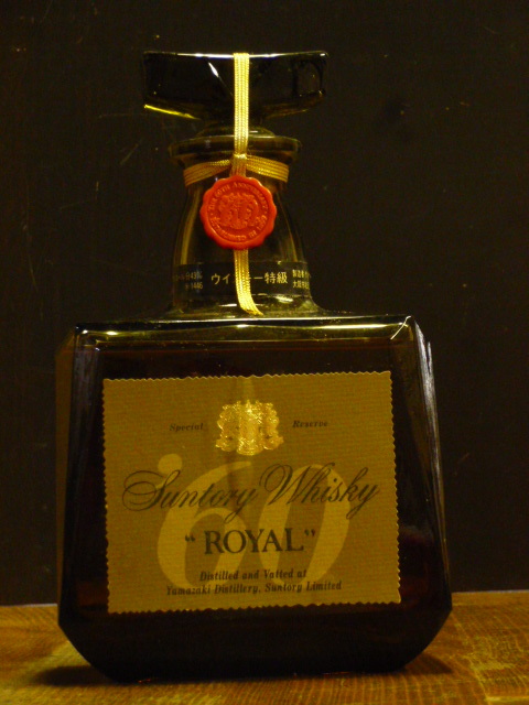 特級 サントリー ローヤル「'60」1971～73年流通 Suntory ROYAL '60