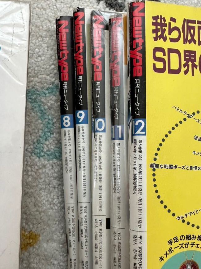 月刊ニュータイプ Newtype 1992年2月号〜12月号(ニュータイプ)｜売買